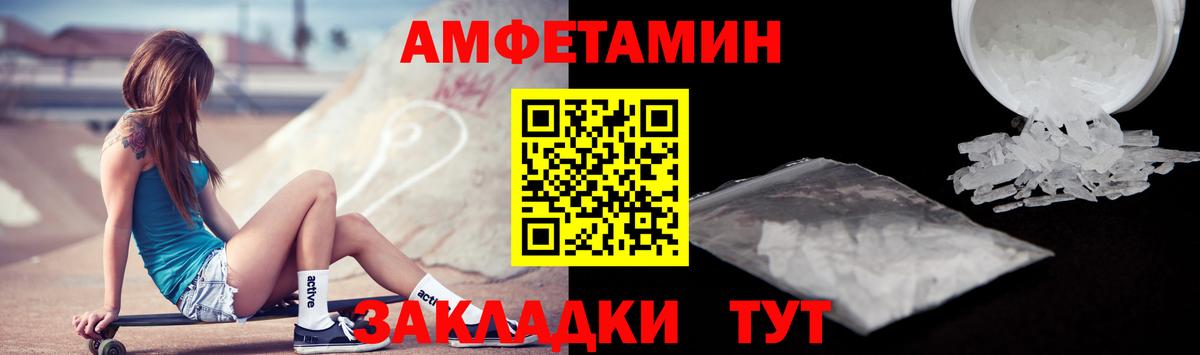 АМФЕТАМИН Premium Вологда