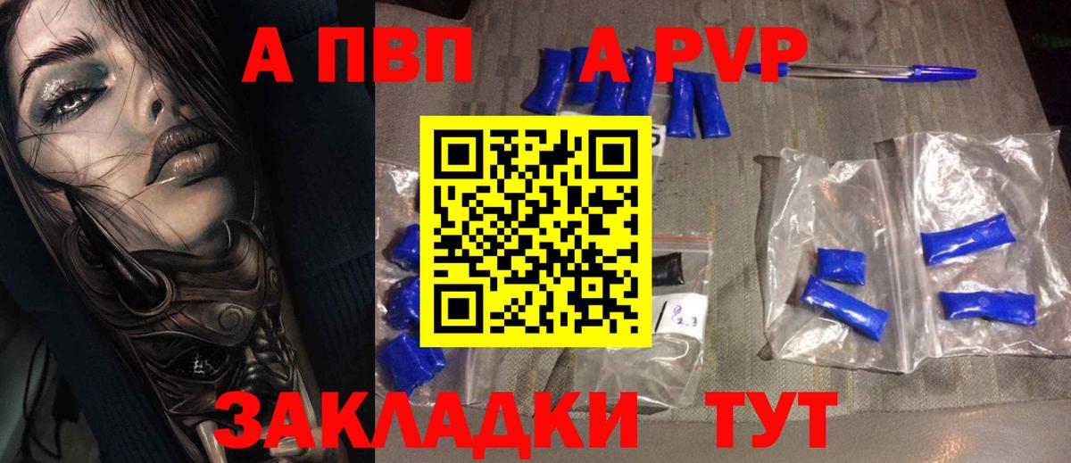 Альфа ПВП кристаллы  А ПВП Соль  Alpha-PVP мука  Альфа ПВП  Вход с VPN  Вологда 
