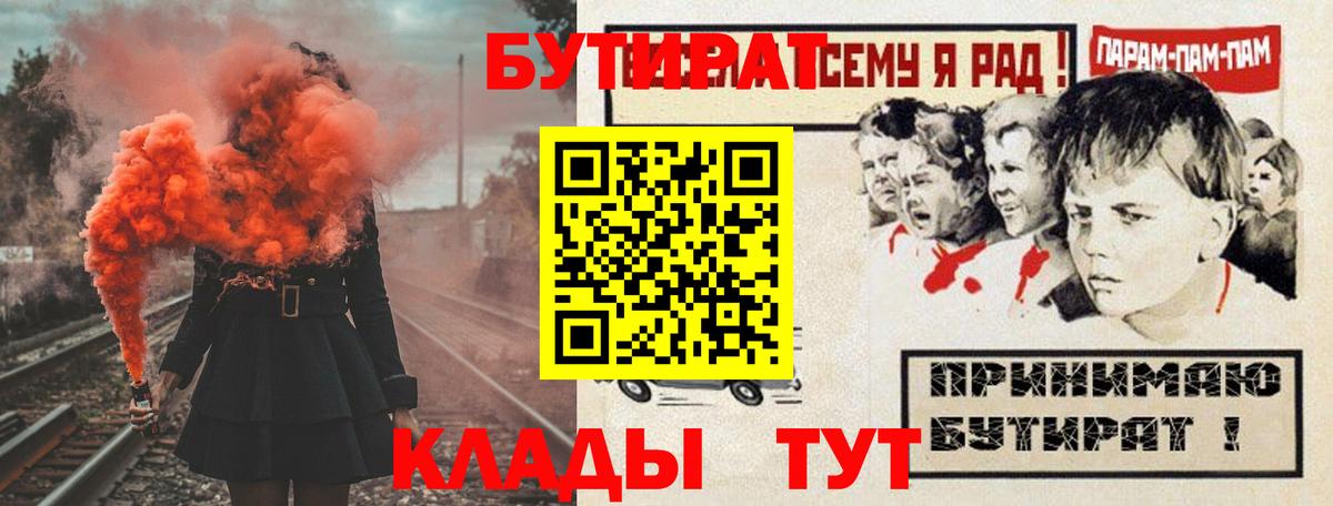 БУТИРАТ оксана Вологда
