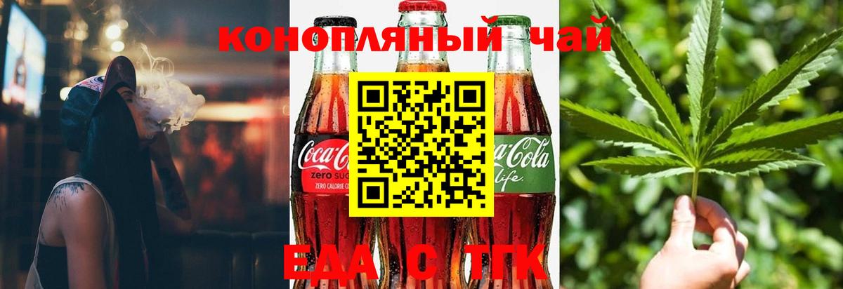 Вологда  Еда ТГК конопля  Вход с VPN 