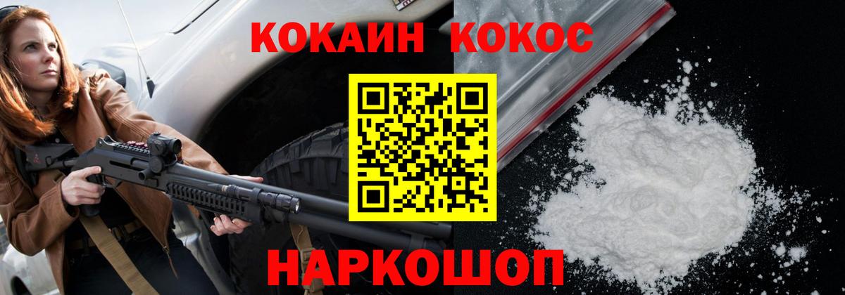 COCAIN Эквадор Вологда