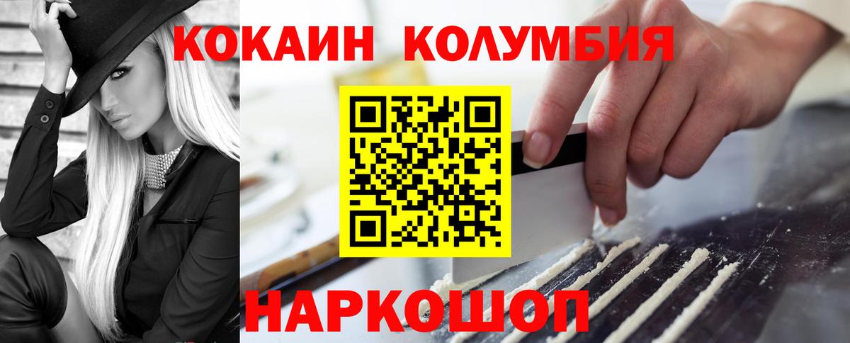 Кокаин 98%  Кокаин  Cocaine Columbia  Вологда  Вход с VPN 