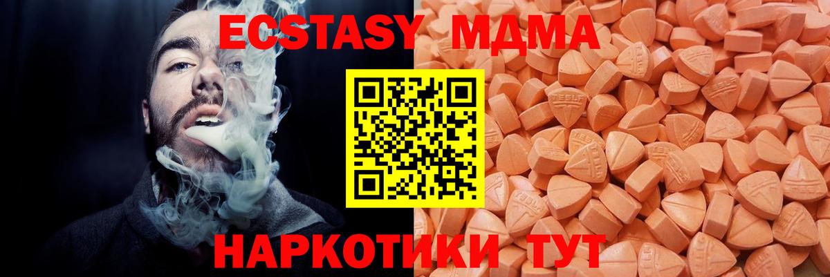 Вологда  ЭКСТАЗИ Philipp Plein  ЭКСТАЗИ  Вход с VPN  Ecstasy таблы 