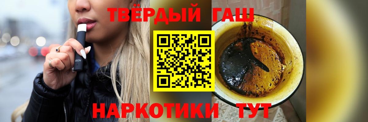 ГАШИШ хэш Вологда