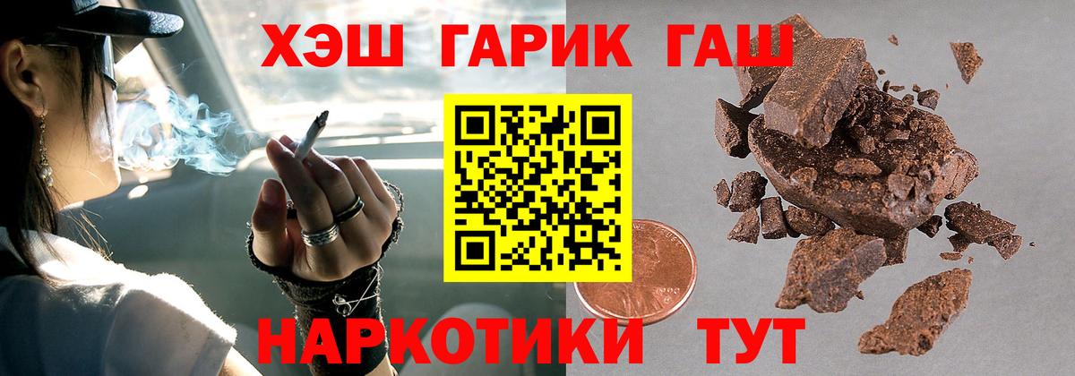 Вологда  ГАШ индика сатива  Гашиш Cannabis  Вход с VPN 