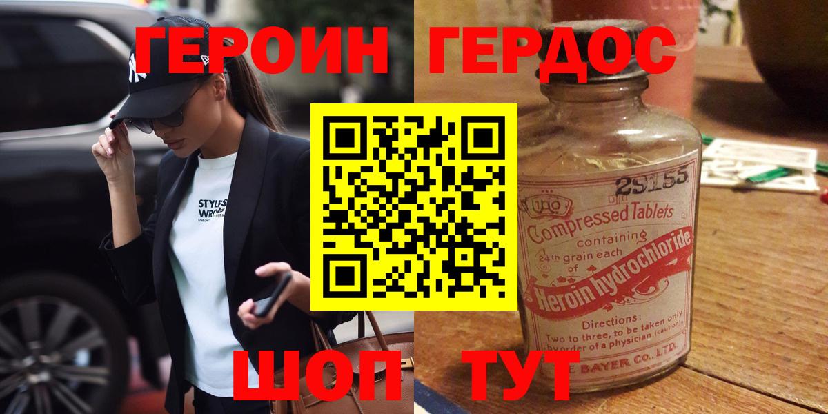 ГЕРОИН гречка Вологда