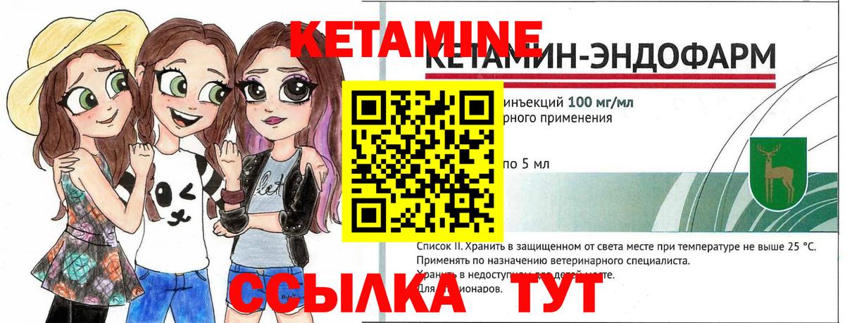 Вологда  Кетамин ketamine  Вход с VPN  КЕТАМИН VHQ 