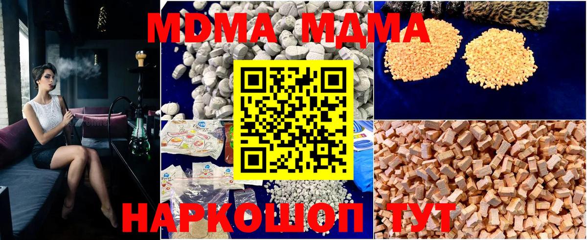 Вологда  MDMA Molly  Вход с VPN  MDMA кристаллы 