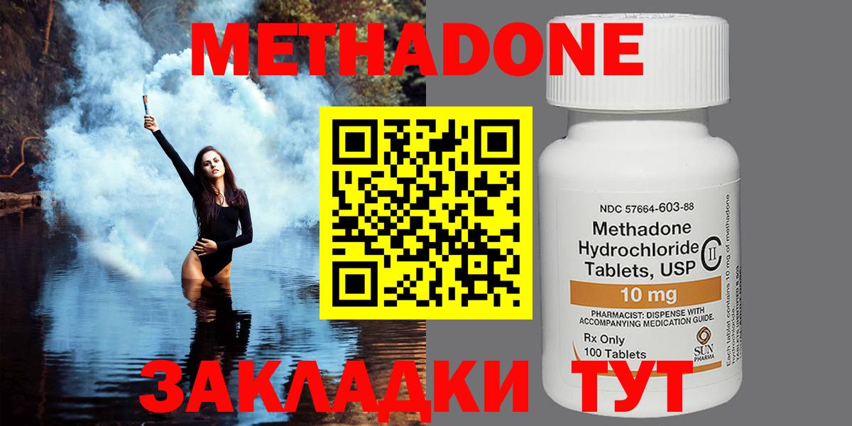 Метадон белоснежный  МЕТАДОН methadone  Вологда  Вход с VPN 