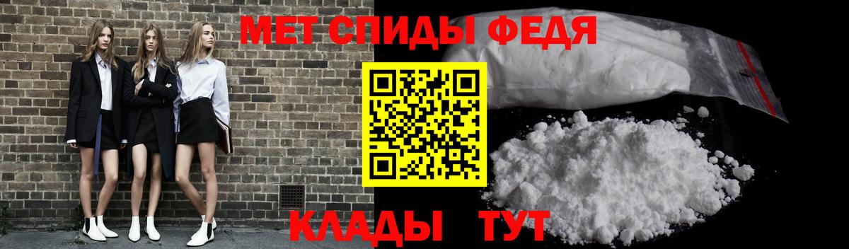 МЕТАМФЕТАМИН витя Вологда