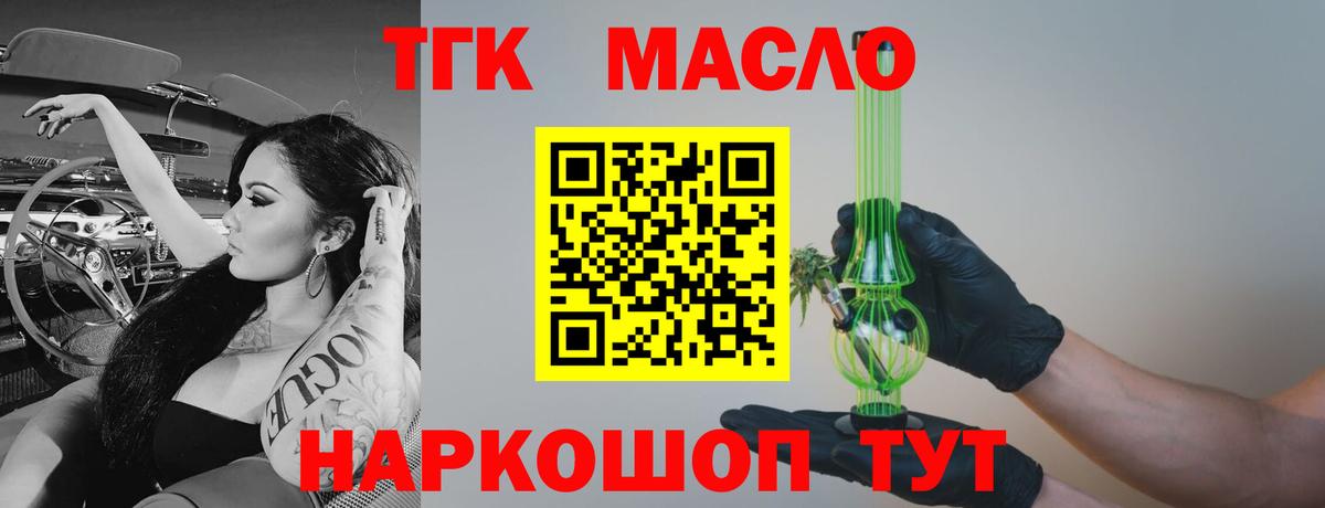 ТГК Wax Вологда